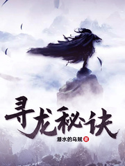 寻龙秘诀陈俊儒陈原