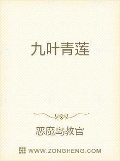 九叶青莲