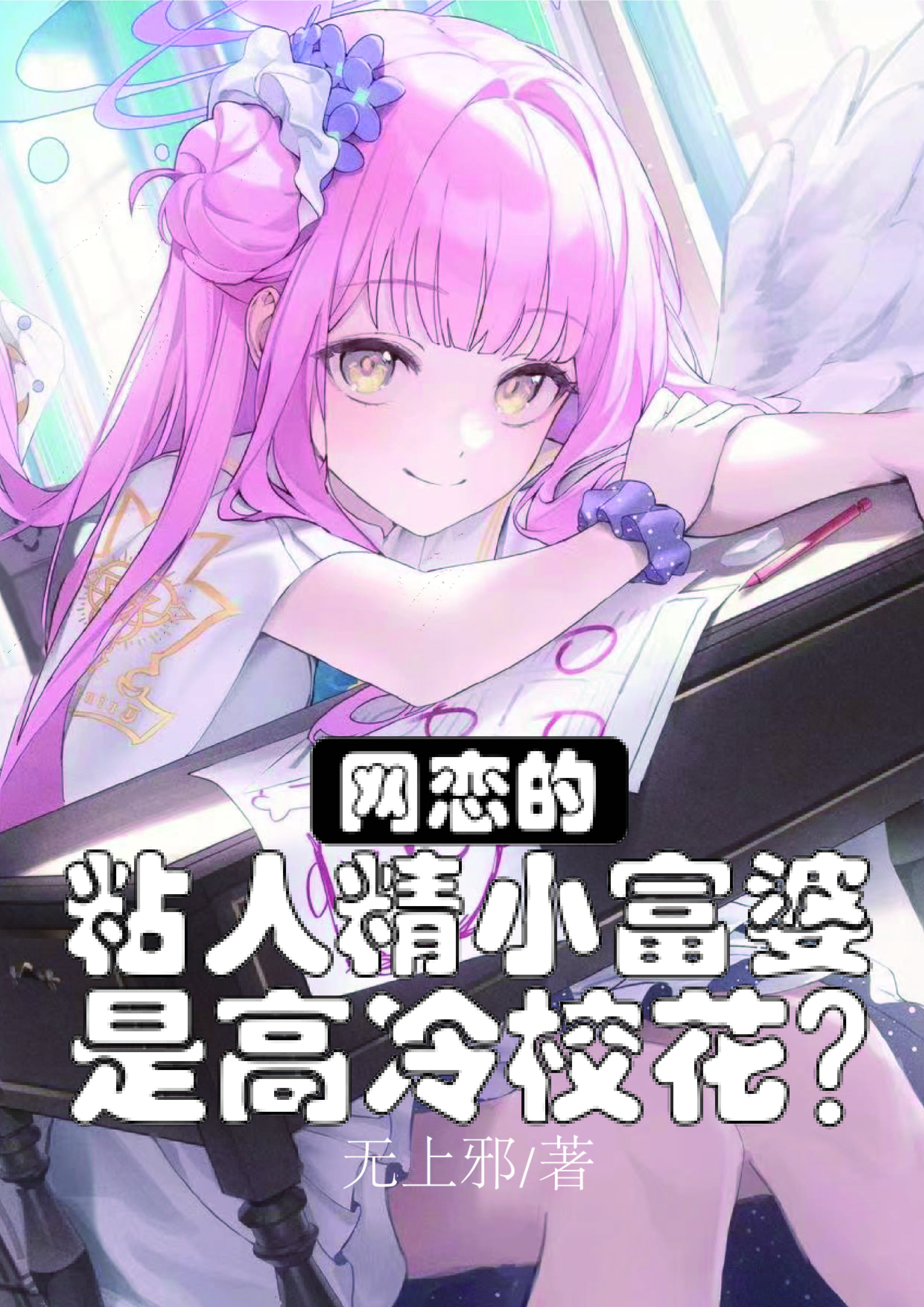网恋h甜